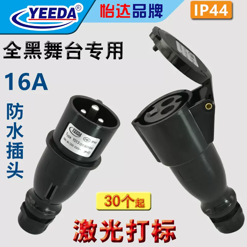 怡达YEEDA16A3芯一分二三通工业航空防水插头座飞机头Y1013/1012-Taobao