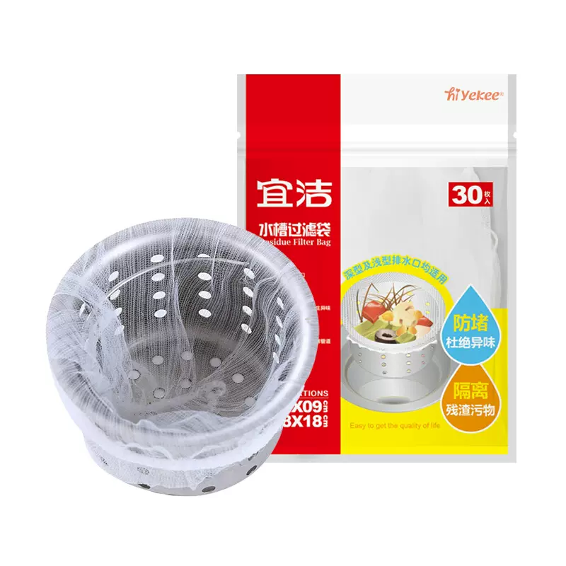 宜n洁水槽过滤网垃圾袋隔水袋厨房v排水口残渣