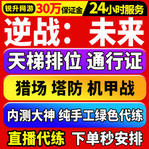 
The future mobile game of Counter-Strike is a power-training and liver-leveling exercise to improve your rankings and increase your Zombie Hunting Ground, Tower Defense and War Order level equipment.