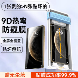 Suitable for Matex5/X6/X7 Tempered Film Collector's Edition Phone Film 3D Hot-Bending Full Adhesive Film New Mate80Pro Film Full Coverage Curved Surface Full Screen P70 Protective Film Mt60P High Definition