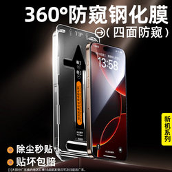 Corning Glass Is Suitable for Apple 16/15 Tempered Film, Dust-Free Warehouse iPhone 17 Pro Max Phone Protective Film, 13 Anti-Fingerprint, 12 Ultra-High Definition, X Anti-Peep, iPhone 14 Screen Protector, Anti-Drop, 11 Dustproof Plus