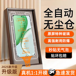 [Special Glass] Suitable for Honor X70 Phone Tempered Glass Film, Dust-Free Chamber, Full Coverage, Ultra-Clear, Anti-Drop Protective Film, Explosion-Proof, Anti-Peep, Fully Automatic Dust-Free Chamber Application, Full Adhesive, Instant Application, Instant Unlocking