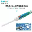 Bakon ánh sáng trắng điện mỏ hàn BK969S có thể điều chỉnh nhiệt độ mỏ hàn ánh sáng trắng Bộ hàn 60W súng hàn sửa chữa điện tử gia dụng 