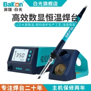 Bakon ánh sáng trắng điện mỏ hàn BK969S có thể điều chỉnh nhiệt độ mỏ hàn ánh sáng trắng Bộ hàn 60W súng hàn sửa chữa điện tử gia dụng