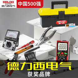 Delixi Low-Voltage Electrician Tool Set Electric Soldering Iron Student Training Kit Electronic Repair Welding Multimeter Kit