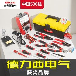 Delixi Student Electrician Tool Set Low-Voltage Soldering Iron Multimeter Training Welding Tool Box Special Collection
