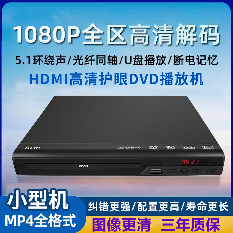  TV DVD ÷̾ VCD ÷̾ CD ÷̾ ȭ MP4 ũ ÷̾  ũ EVD ũ-
