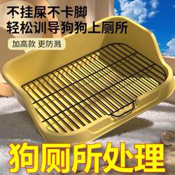 Pet dog toilet small medium and large dog iron mesh super large space cleaning anti-touching potty pet dog urine pot