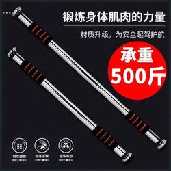 Door horizontal bar household pull-up children's horizontal bar adult fitness equipment indoor door frame without punching telescopic rod
