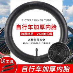 Bicycle inner tube 12/14/16/20/24/26x195X175/13/8 bicycle mountain bike tire A