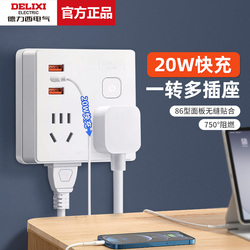 Delixi Socket Converter One-turn Multi-row Conversion Plug Home Plug-in Board Expansion Socket Usb Fast Charge