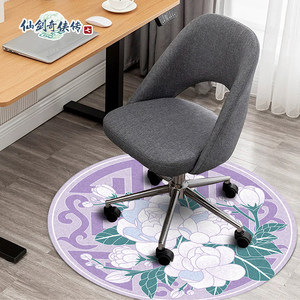 
<Legend of Sword and Fairy 7> Loop Velvet Floor Mat-Yue Qing Shu Xiu Wu Kui Yu Sang You Bai Mo Qing