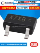 AO3407A Silk Screen X7 SMD SOT-23 P Channel-30V/-4.3A Transitor hiệu ứng trường MOSFET