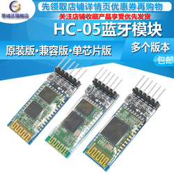 Hc-05 Bluetooth Module With Base Plate Hc-05 Master-slave Integrated Bluetooth Module Wireless Serial Port Transparent Transmission Communication