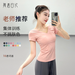 Dancer's Diary Dance Practice Clothes Women's Short-Sleeved Tops Chinese Dance Classical Dance Clothes Gymnastics Clothes Cotton Ballet Clothes