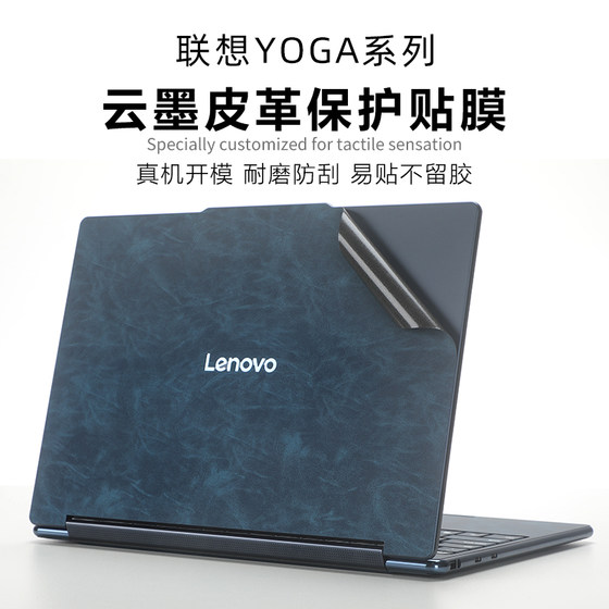 
Applicable to 2025 Lenovo YOGA 360 14 Aura Computer Protective Film Air 14 Aura AI Yuanqi Edition Housing Film YOGA Air X Blue Leather Body Film Laptop Sticker