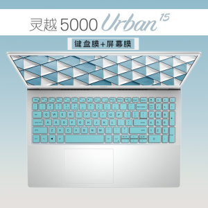 
15.6-inch Dell Lingyue 5000 keyboard membrane Inspiron5501/5502 key cover dust pad 5505 laptop screen protector
