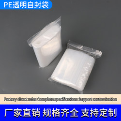 Pe Ziplock Bag Seal Bag Clip Chain Bag Small Seal Bag Thickeneded Plastic Bag Transparent Packaging Bag Bar Sub-Packaging Bag