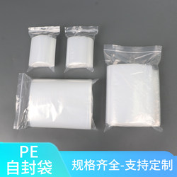 Packaging Bags, Pe Ziplock Bags, Sealed Bags, Zippered Bags, Small Sealed Bags, Thickened Plastic Bags, Transparent Packaging Bags, Bar Bags