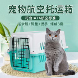 Special Transport Cage for Shipping, Cat Airline Crate, Pet Dog Portable Travel Crate, Cat Cage, Space Cat Carrier, Dog Crate