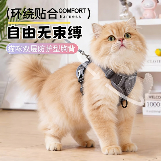 Cat traction rope defense breaks out of the special skating cat rope pet backbone chain adjustable net red cat artifact