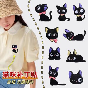 
Self-adhesive big-eyed cat patch patch T-shirt, clothes, pants, bags, ripped, traceless embroidery repair down jacket patch