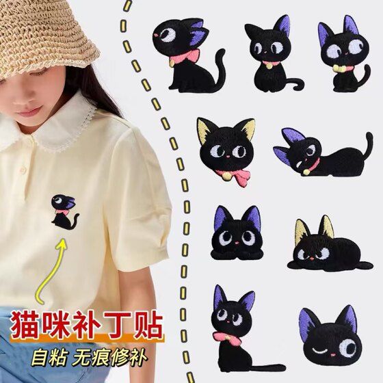 
Self-adhesive big-eyed cat patch patch T-shirt, clothes, pants, bags, ripped, traceless embroidery repair down jacket patch