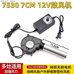 7530 Blower for Home Use, Small 220V Waste Oil Stove Silent Speed-Adjustable Blower, Dedicated Blower for Wood Stove