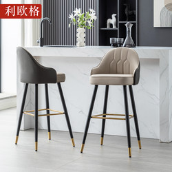 Light Luxury Style Bar Stool, Jewelry Store Front Desk High Stool, Modern Minimalist Home Island Dining Chair, Bar Chair with Backrest