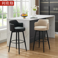 Bar Stool for Home Use, Swivel High Stool, Island Dining Chair, Bar Chair, Hotel Front Desk, Light Luxury Style, Backrest Bar Chair