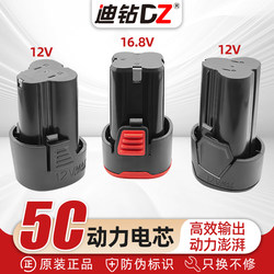 12v electric drill battery suitable for Dayi Xiaoqiang Dongcheng