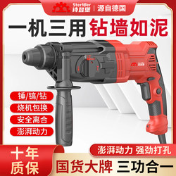 Shidenberg Lightweight Electric Hammer, Electric Pick, Electric Drill, Three-Purpose Multi-Functional High-Power Impact Drill, Household Concrete Electric Hammer