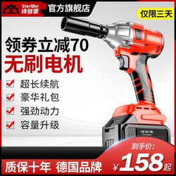 German Brushless Electric Wrench, High Torque Lithium Battery Impact Wrench, Heavy-Duty Electric Impact Gun for Mechanics, Powerful Heavy-Duty Auto Repair Tool