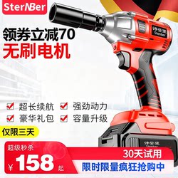 German High-Torque Brushless Electric Wrench Lithium Impact Wrench for Mechanics and Auto Repair Socket Charging Electric Impact Gun