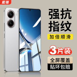 Suitable for Redmi Turbo4 Tempered Film, Xiaomi Turbo4 Pro New Phone Film, Redmi Full Screen Coverage, Turbo4 Explosion-Proof, Turbo Anti-Drop, Por Blue Light Eye Protection 5g Screen Protector Film