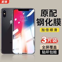 Suitable for Apple X Tempered Glass Film iPhone 16 Pro Max Phone 17 Pro New Model 15 High-Definition 14 Plus Privacy Screen Protector 13 Full Screen 12 Explosion-Proof 11 Drop-Proof Xr Screen Protector XS Full Coverage Max Protection 16E