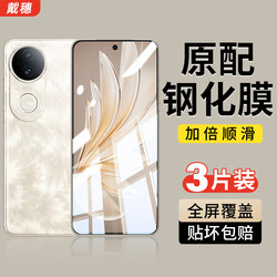 Suitable for Vivo S20S30S19 Tempered Film S18S17S16Pro Phone Film S15S12S10S9S7E Full Screen Coverage Vivo Protection Vivis Film Vovos Hydrogel Viovs Anti-Drop 5g