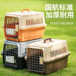 Pet Airline Crate, Dog Transport Box, Portable Car Carrier for Cats, Suitable for Small, Medium, and Large Dogs