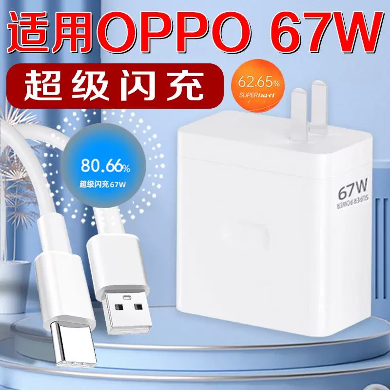 原装适用oppoA585G数据线5G原正装品快充OPPa58手机a58ZR正品opρo充电器 