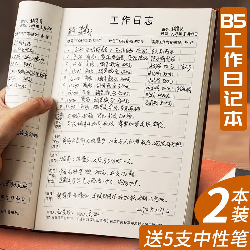 업무 일기 일상의 중요한 것 2024 비즈니스 수첩 두꺼운 B5대형 사무실 메모장 영업 계획 일기 교사 보험 A5업무 일기 장부 등록부 -