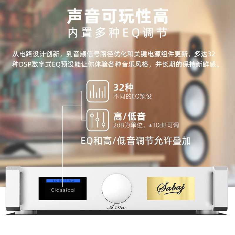 Sabaj A30A Hifiパワーアンプ - 200W Bluetoothデコーディングアンプ