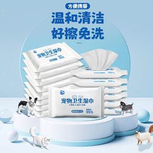 
Pet hygiene wipes for dogs and cats, disposable wipes, no-wash cleaning toiletries, deodorizing wipes