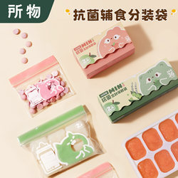 Baby Food Packaging Bags, Food-Grade Sealed Bags, Small Baby Fruit Snack Storage and Preservation Bags