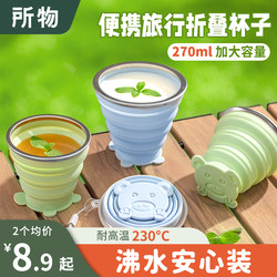 Foldable Water Cup, Portable Outdoor Camping Travel Food-Grade Silicone Cup, Mouthwash and Toothbrush Cup, Compression Cup