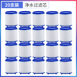 Faucet Water Purifier Filter Cartridge, Tap Water Filter Cartridge, Anti-Splash Head Showerhead, Pp Cotton Filter Cartridge