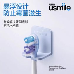Smile Plus Usmile Electric Toothbrush Holder Toothbrush Punch-Free Storage Hook Sturdy Wall-Mounted