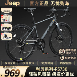 Jeep Road Bike Adult Aluminum Alloy Dual Disc Brake Variable Speed Racing Bike Student Ultra-Light Sports Bike-Rs730