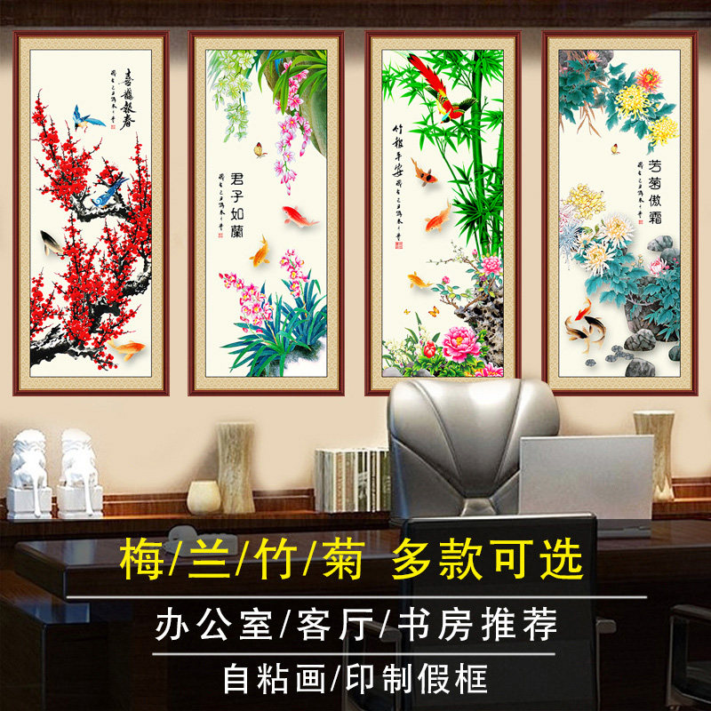 梅兰竹菊新中式墙包-淘宝逛一逛