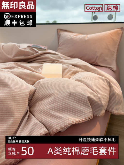 new four-piece bedding fashion cotton double household bed sheet quilt cover splicing design bedding pink color