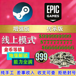 Sgtea5 Money Farming m Online Mode Enhanced Version Legacy Version R-Star Gold Farming Epic Boosting Pure Manual Work